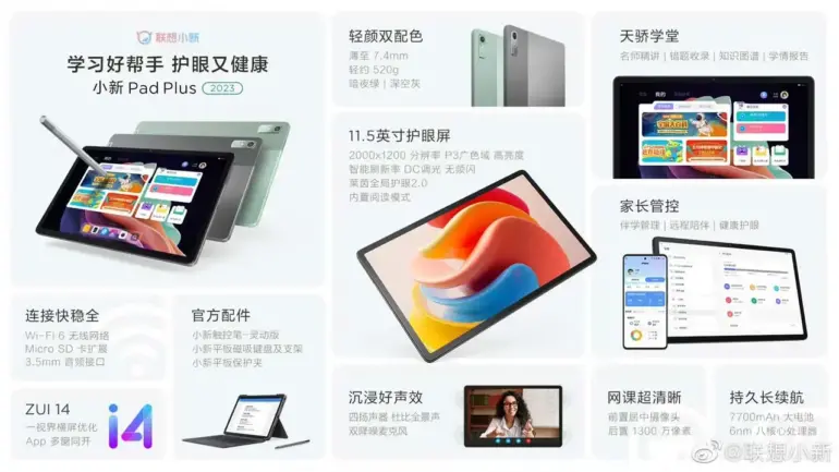 Lenovo Xiaoxin Pad Plus 2023 este oficial jpg webp